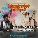 Teri Bhagat Na Chhodo Bhave Log Hasse