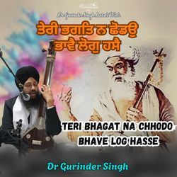 Teri Bhagat Na Chhodo Bhave Log Hasse