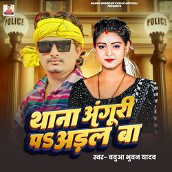 Thana Anguri Pe Adal Ba