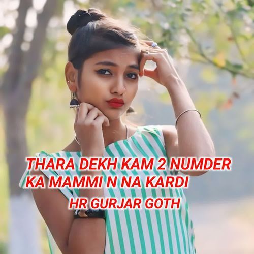 Thara Dekh Kam 2 Number Ka Mammi N Na Kardi