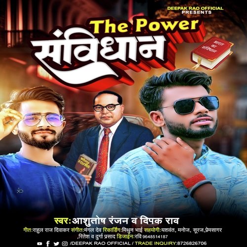 The Power Samvidhan