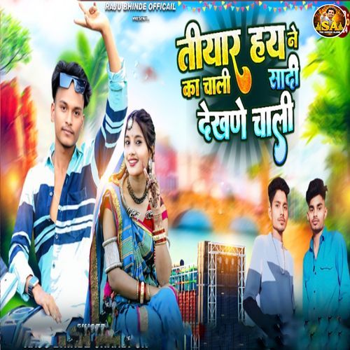 Tiyar Hay Ne Ka Chali Sadhi Dekhne Chali (Feat. Sandeep Dawar, Anil Chouhan)