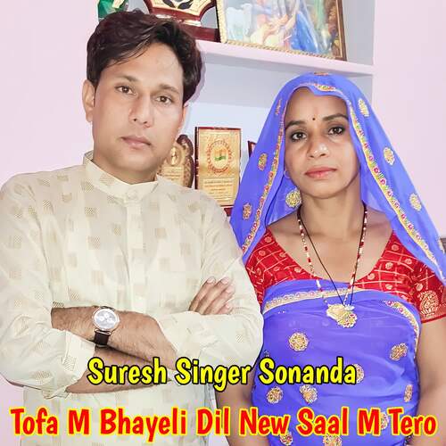 Tofa M Bhayeli Dil New Saal M Tero