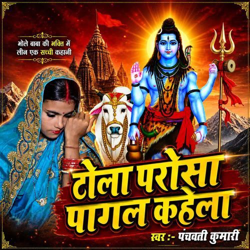 Tola Parosa Pagal Kahela