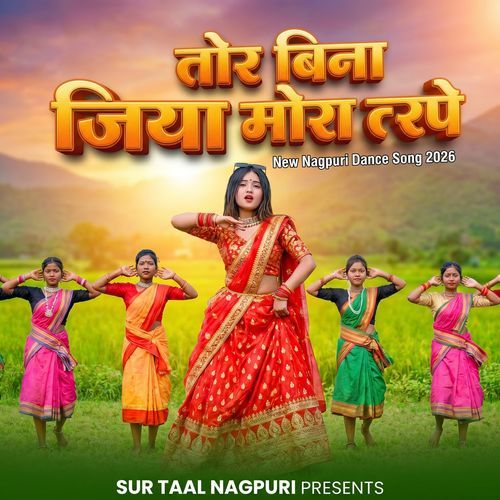 Tor Bina Jiya Mora Tarpe
