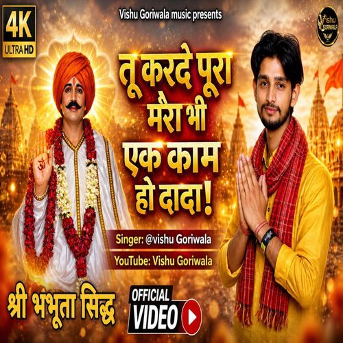 Tu Karde Pura Mera Bhi Ek Kam Ho Dada