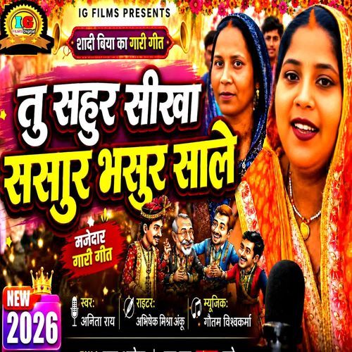 Tu Sahur Seekha Sasur Bhasur Saale