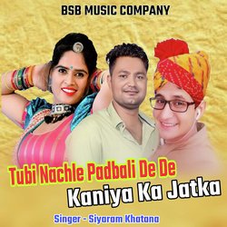 Tubi Nacle Padbali De De Kaniya Ka Jatka-QyATBBBmZmE