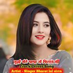 Tujhe Mere Papa Se Pitaungi Tarac driver song