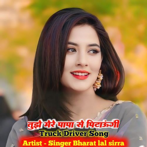 Tujhe Mere Papa Se Pitaungi Tarac driver song