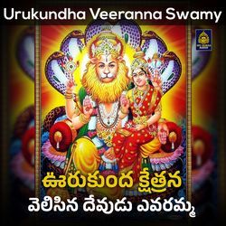 Urukunda Kshetrana Velisina Devudu Evaramma-SAoTch5xGn8