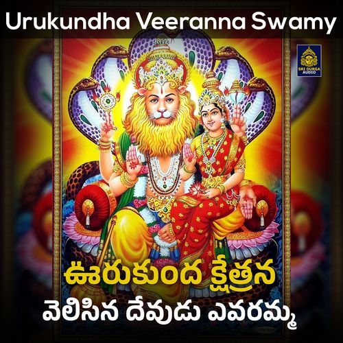 Urukunda Kshetrana Velisina Devudu Evaramma