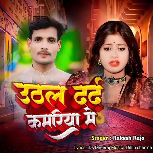Uthal Dard Kamriya Me