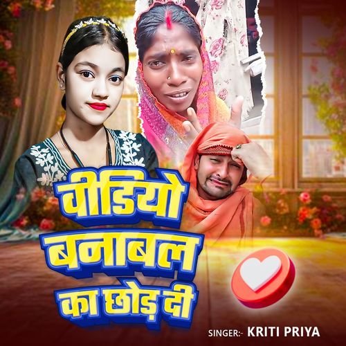Video Bnabal Ka Chhod Di