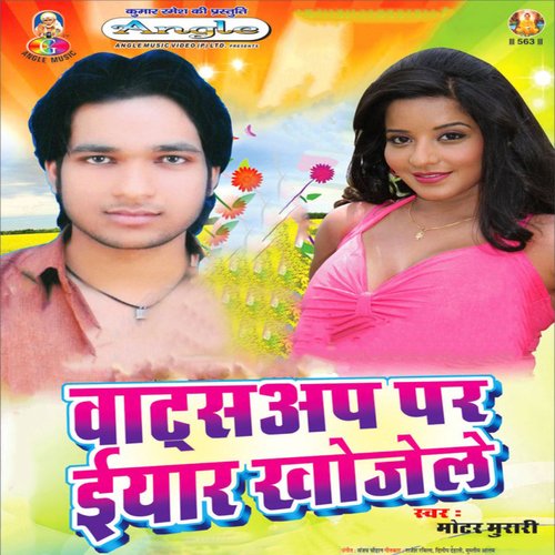 Watsupp Par Eyar Khojele
