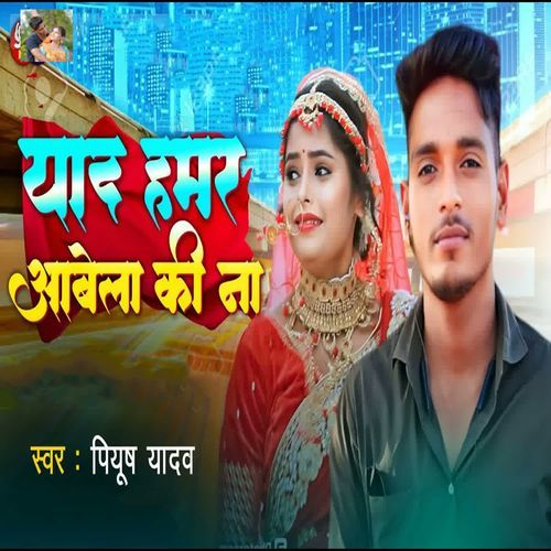 Yaad Hamar Aawela Ki Na