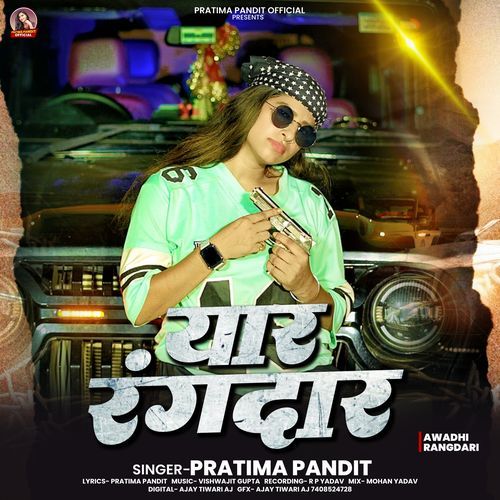 Yaar Rangdaar