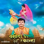 Yashoda Chhede Tera Kanha