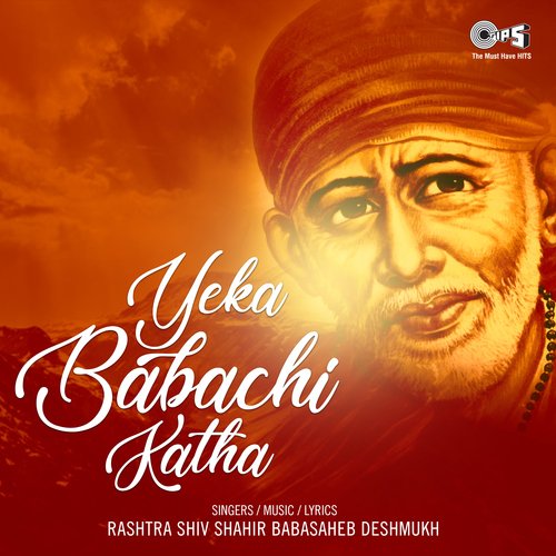 Yeka Babachi Katha_poster_image