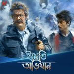 Yeti Obhijaan (Original Motion Picture Soundtrack)