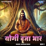 Yogi Brija Bhar Vol - 1