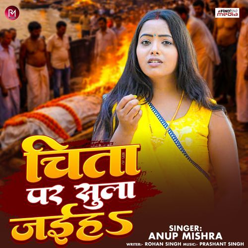 chita par sula jaiha