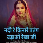 nadi kinare patang udaao rekha ji