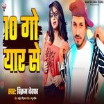 10 Go Yar Se
