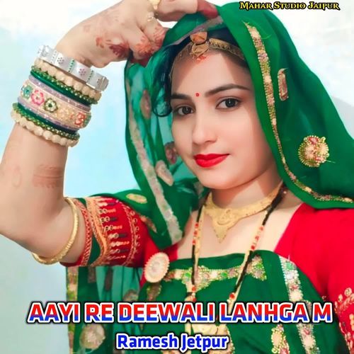 AAYI RE DEEWALI LANHGA M