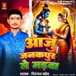 Aaj Janakpur Me Madwa