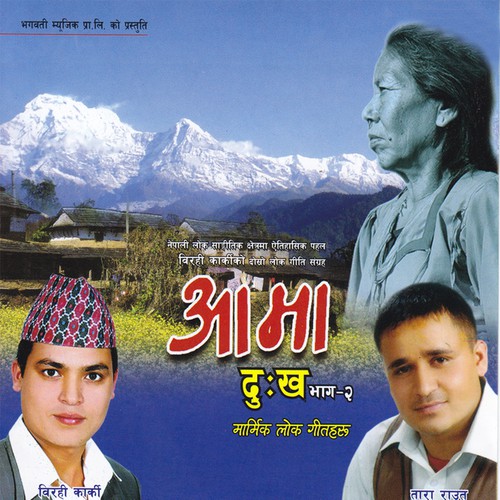 Birahi Karki