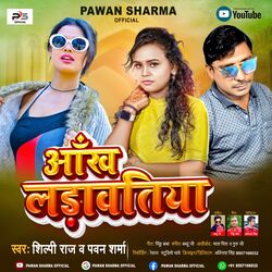 Aankh Ladawatiya (Bhojpuri)-OBkmfDtgZlE