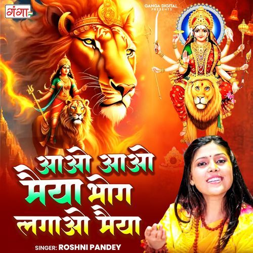 Aao Aao Maiya Bhog Lagao Maiya
