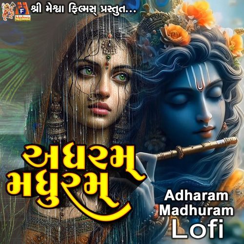 Adharam Madhuram Lofi