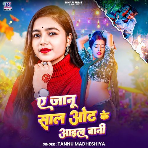 Ae Janu Saal Odh Ke Aail Bani