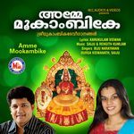 Amma chirikkunnu Male