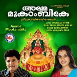 Oum..Kamalavilasini (Suprabhatham)