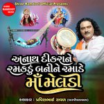 Anath Dikra Ne Ramakadu Banine Ramade Maa Meldi