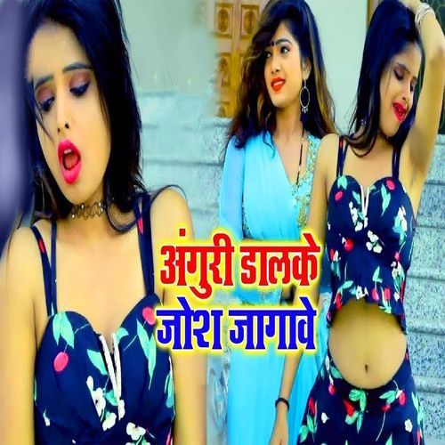 Anguri Dalke Josh Jagawe