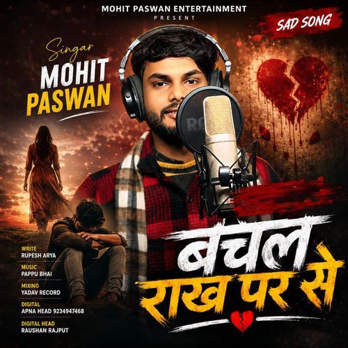 Bachal Rakh Par Se