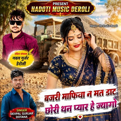 Bajri Mafiya N Mat Dat Chori Than Pyar He Jyago