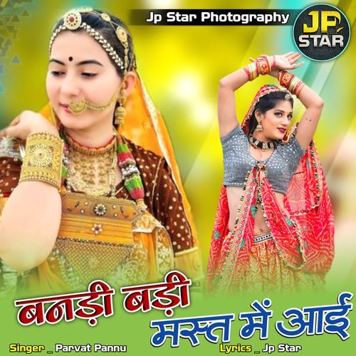 Banadi Badi Mast Me Aai
