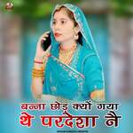 Banna Chhod Kyo Gaya The Pardesha Nei