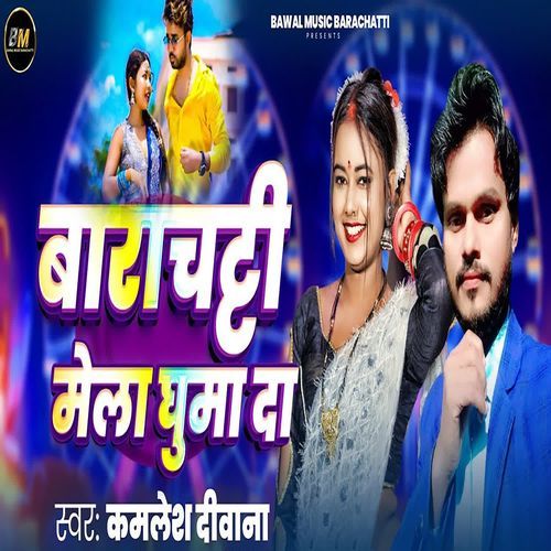 Barachatti Mela Ghuma Da