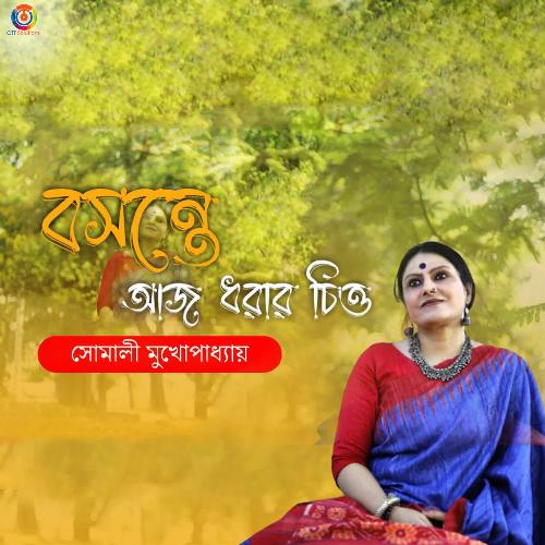 Basante Aaj Dhorar Chitto - Somali Mukherjee