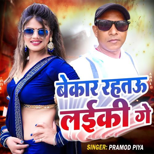 Bekar Rahtau Ladki Ge