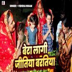 Beta Lagi Jitiya Bartiya