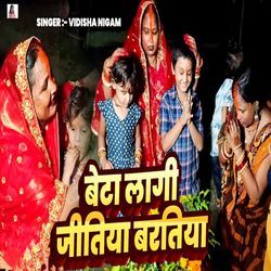 Beta Lagi Jitiya Bartiya