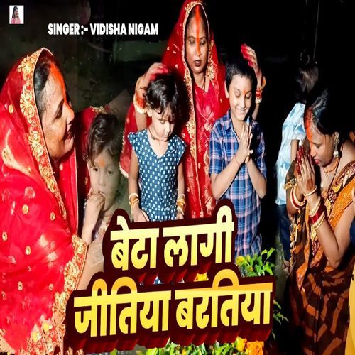 Beta Lagi Jitiya Bartiya