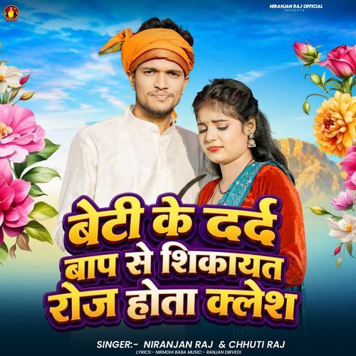 Beti Ke Dard Baap Se Shikayat Roj Hota Klesh